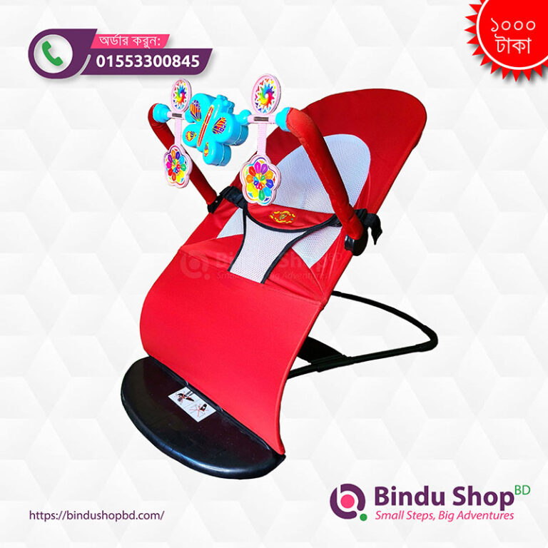 বেবি বাউন্সার চেয়ার | Baby Bouncer Chair